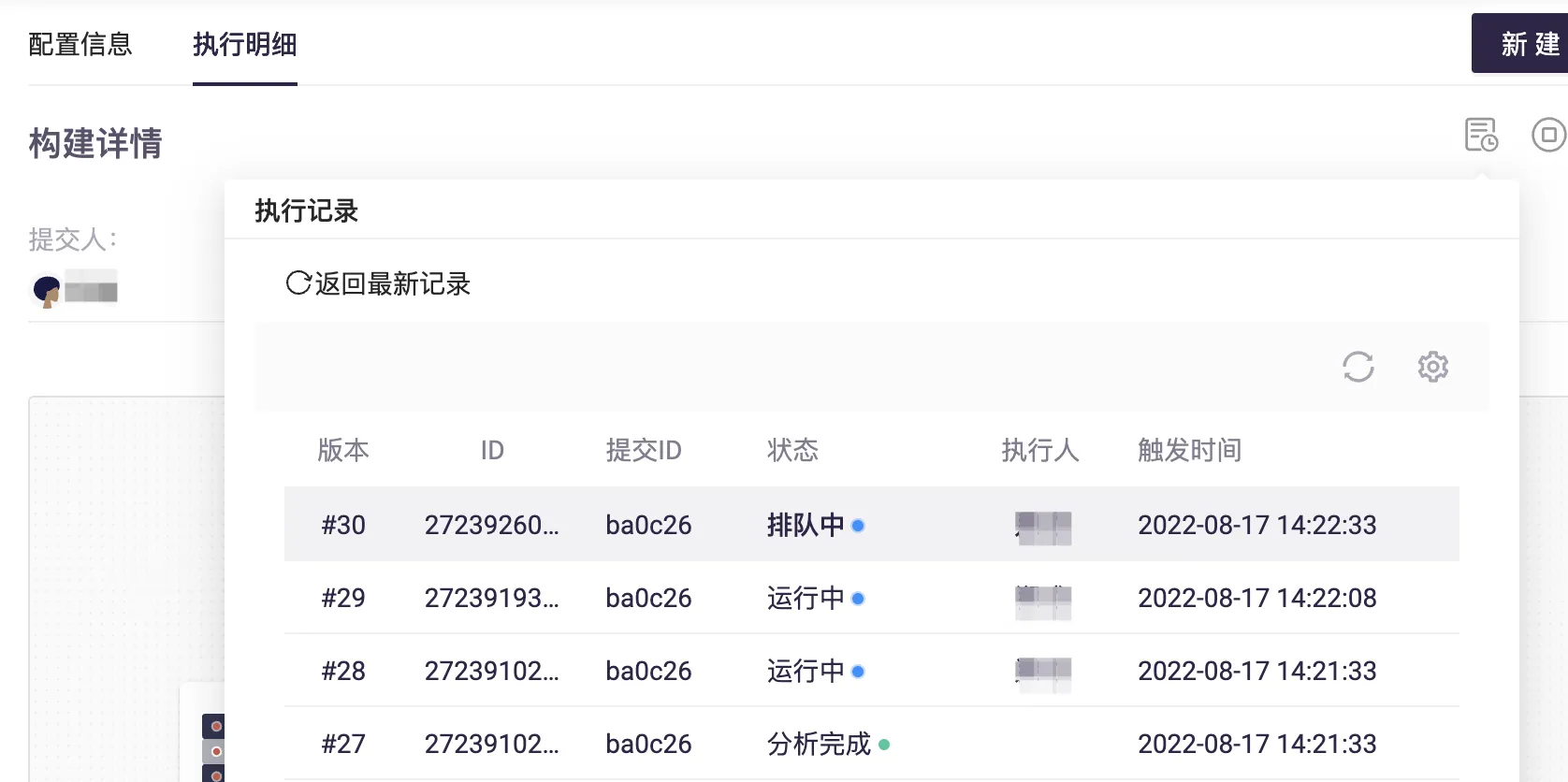 队列